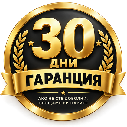30 дни гаранция — ако не сте доволни, връщаме ви парите